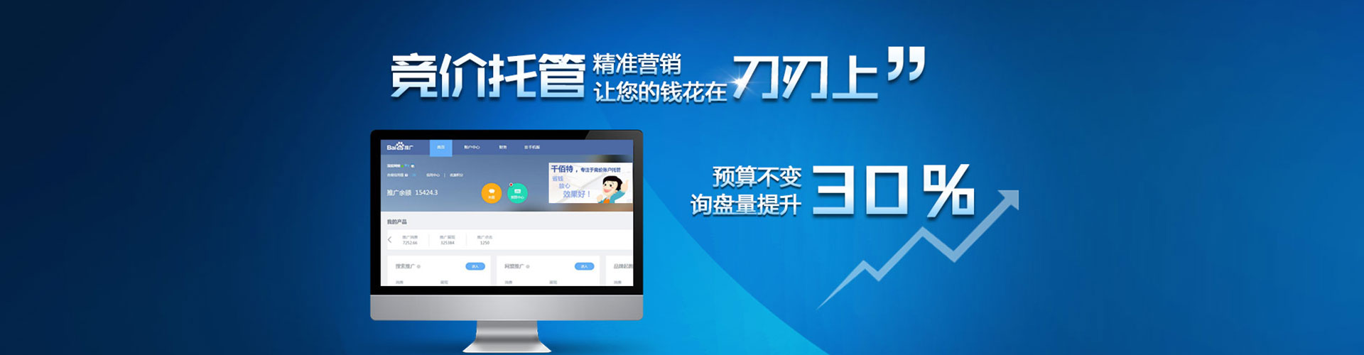 怀集网络推广开户