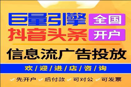 信息流广告开户全流程：实操技巧解析